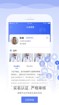 安頓醫(yī)生截圖