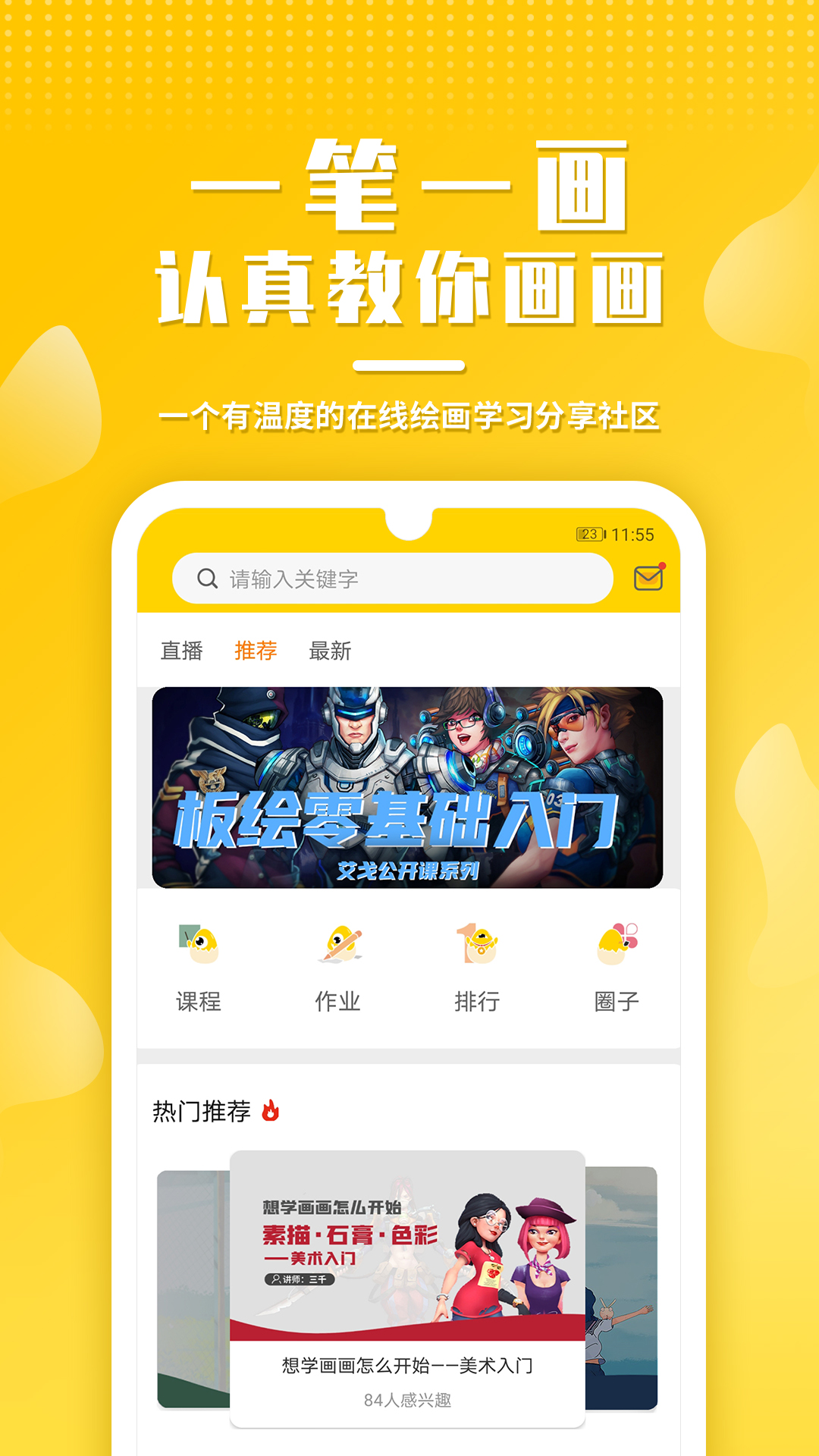 姬蛋v1.0.0截图1