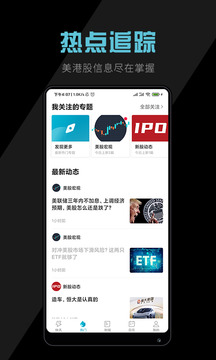 美港電訊截圖