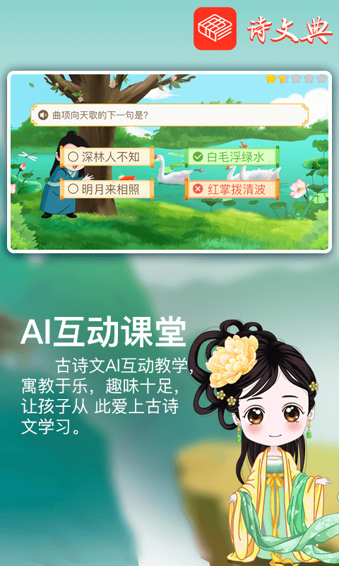 诗文典截图5