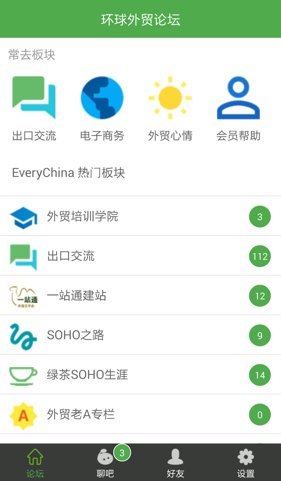 宜选网v2.3.3截图1