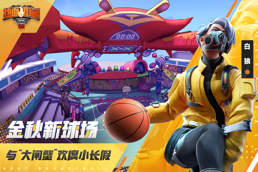 熱血街籃截圖預(yù)覽