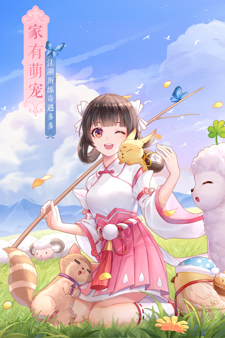 武林外傳截圖預(yù)覽