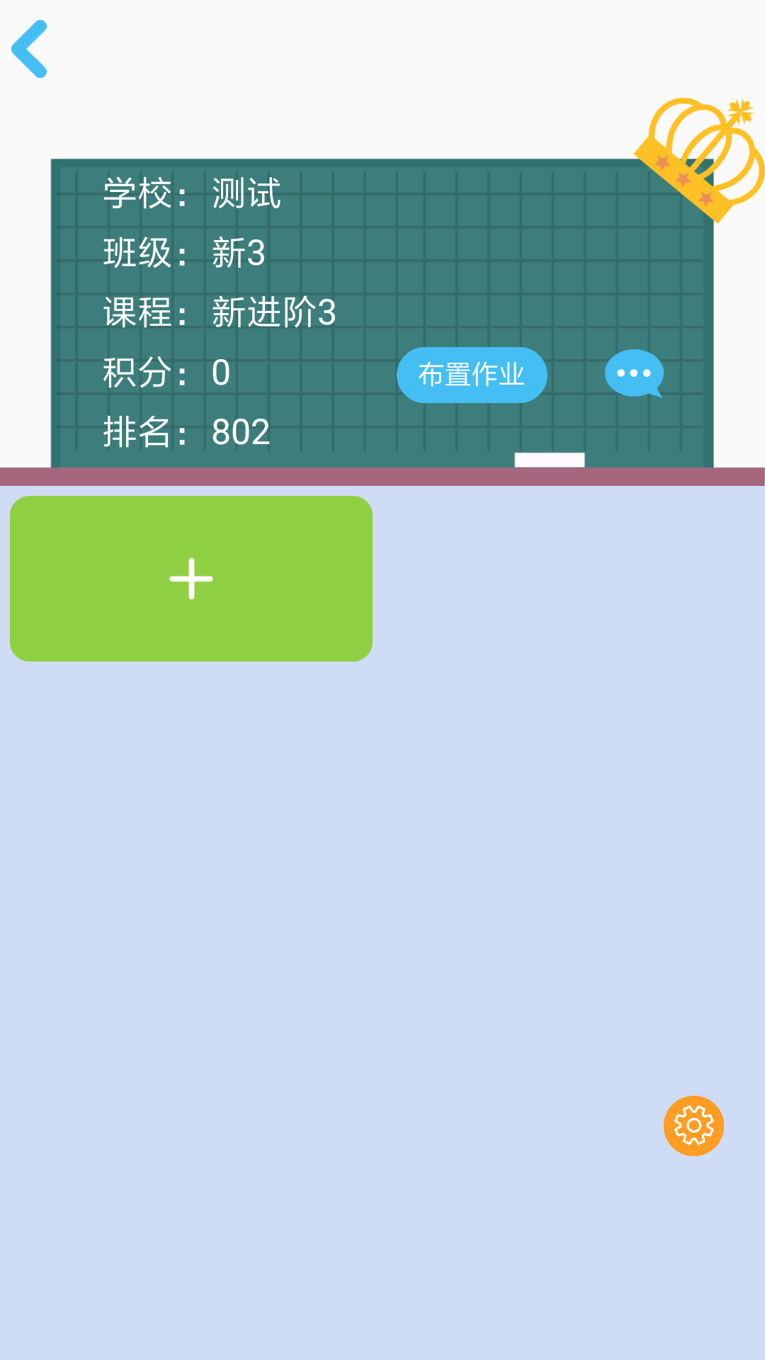 口袋家教老师v3.0.8截图4