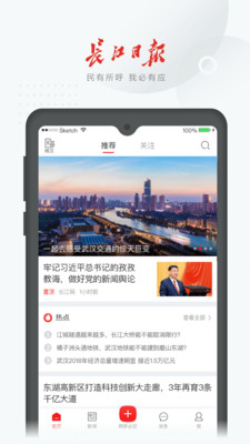 武漢通截圖預(yù)覽