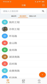 工程相機(jī)截圖