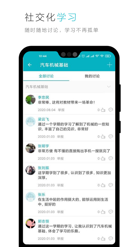 云教材v3.5.0截图4