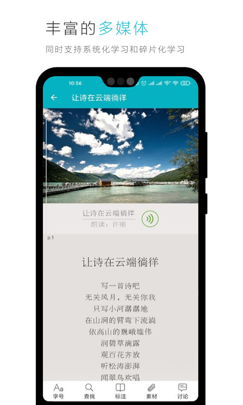 云教材v3.5.1截图2