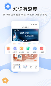 新華網(wǎng)截圖