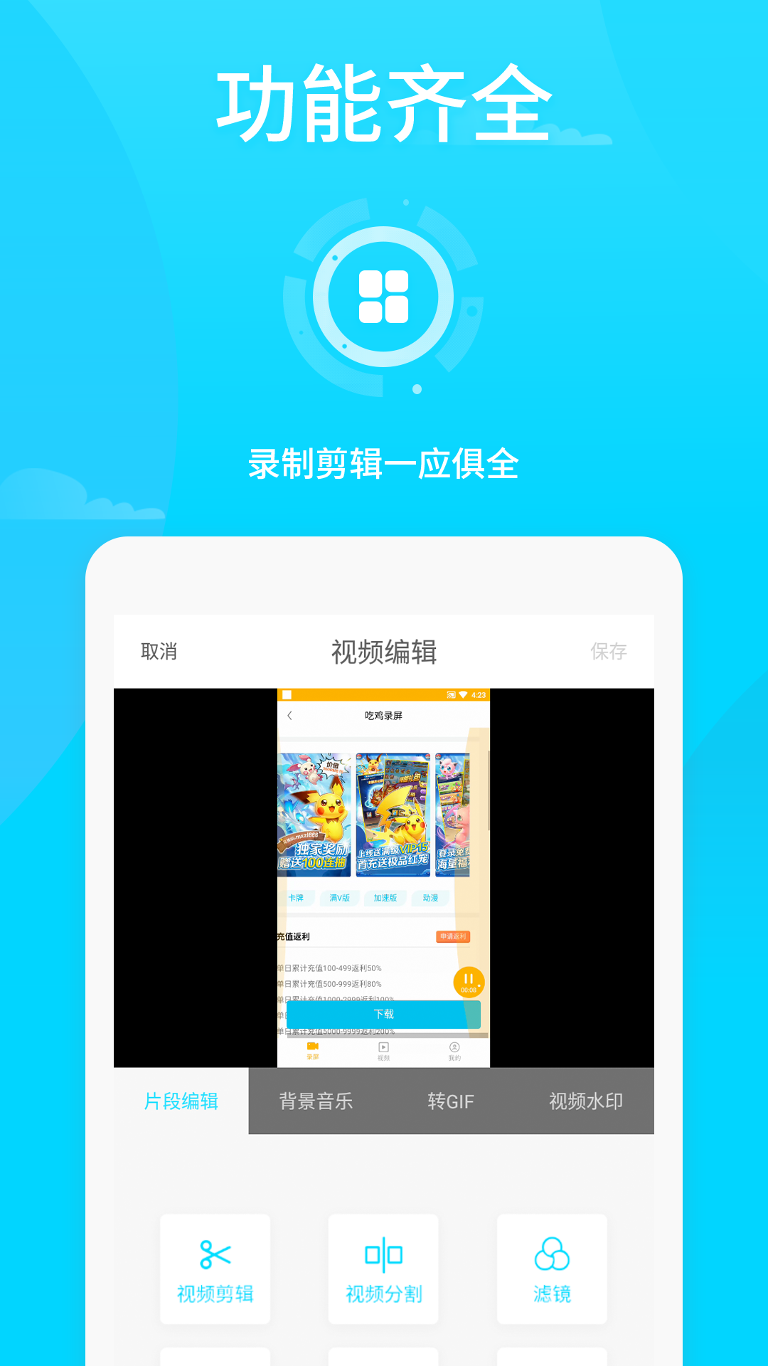 王者榮耀錄屏截圖預(yù)覽