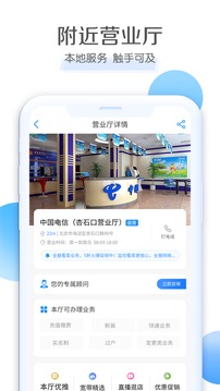 電信營業(yè)廳截圖