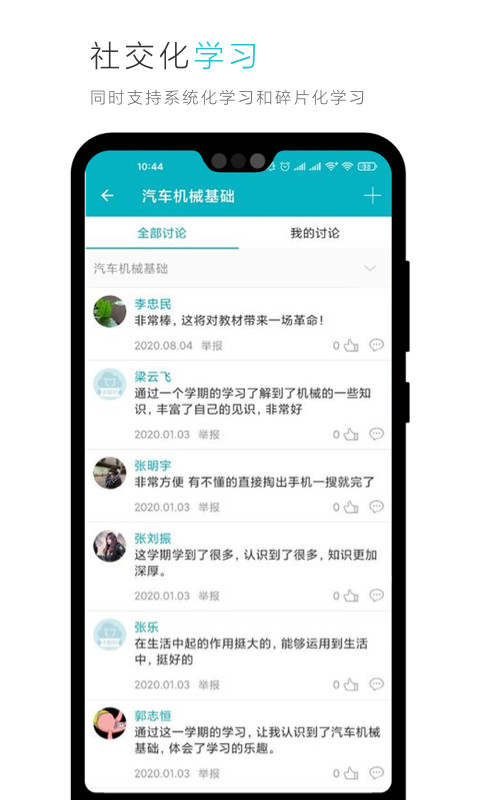 云教材v3.5.1截图4