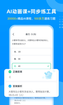 学宝截图