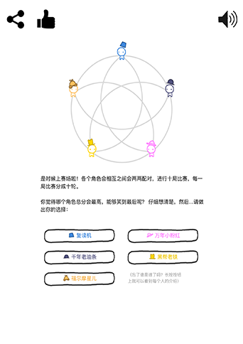 信任的进化-合作自私的基因截图3