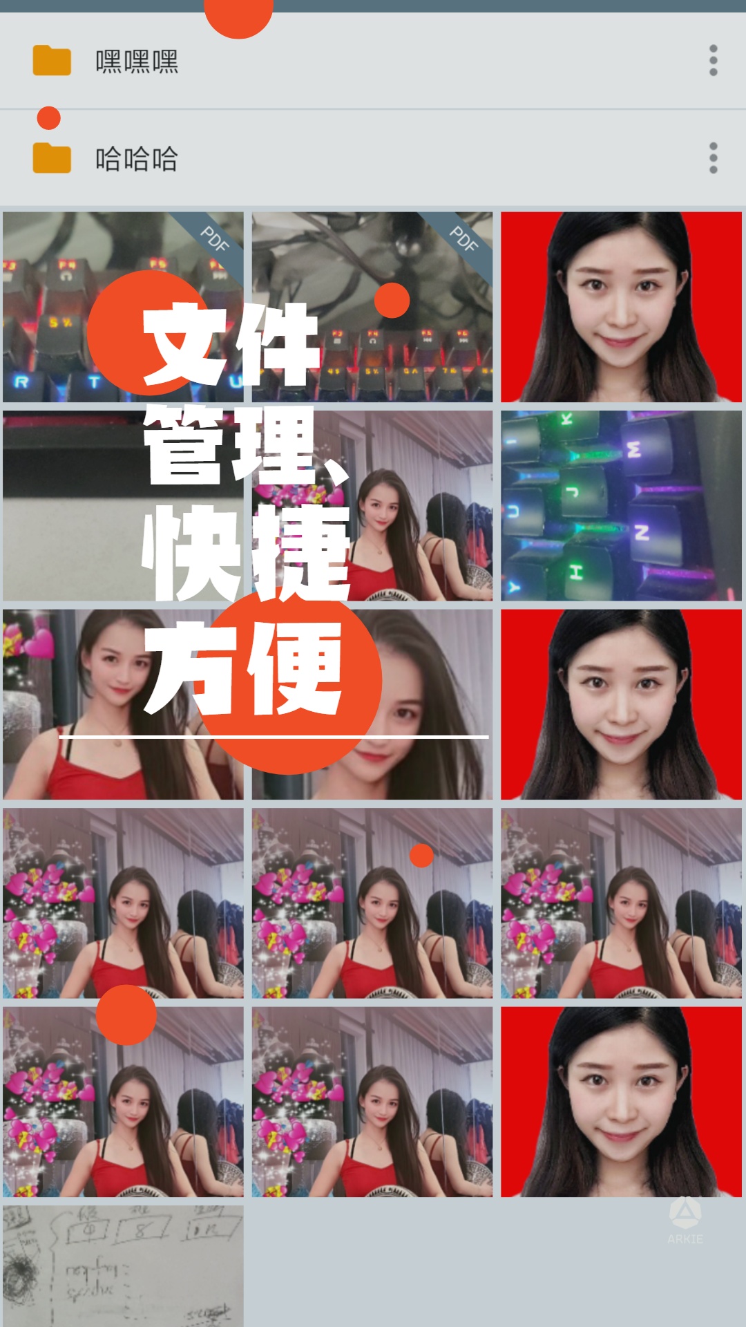 免費證件照截圖預覽