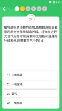 答題王者截圖