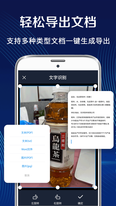 拍照扫描全能王v3.0.5截图2