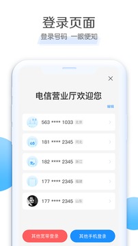 電信營業(yè)廳截圖