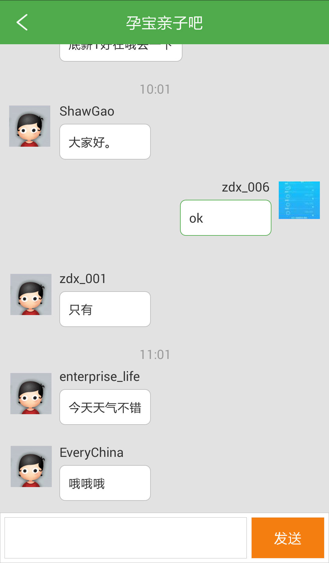 宜选网v2.3.3截图5