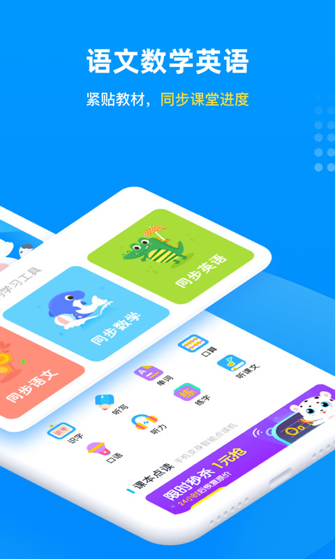 学宝v5.15.4截图2