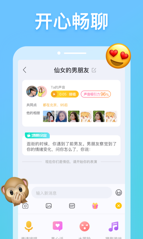 耳觅v2.3.6截图5