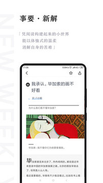 新周刊截圖
