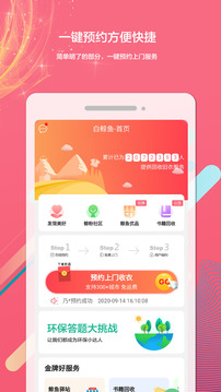 白鯨魚(yú)截圖