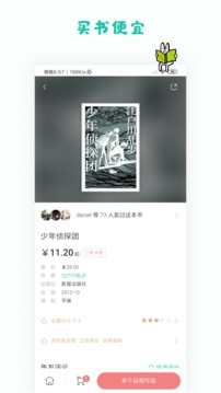 多抓魚(yú)截圖