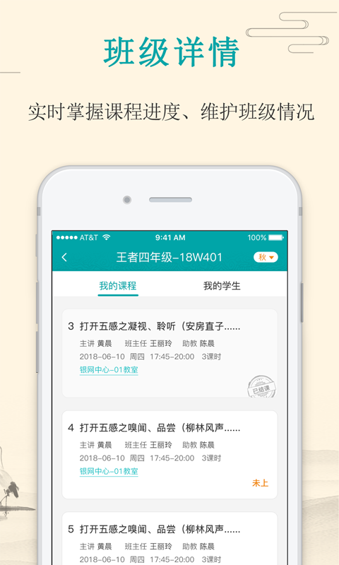 大语文老师截图3