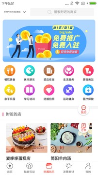 城市酷選截圖