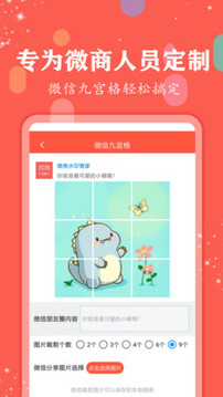 微商水印管家截圖