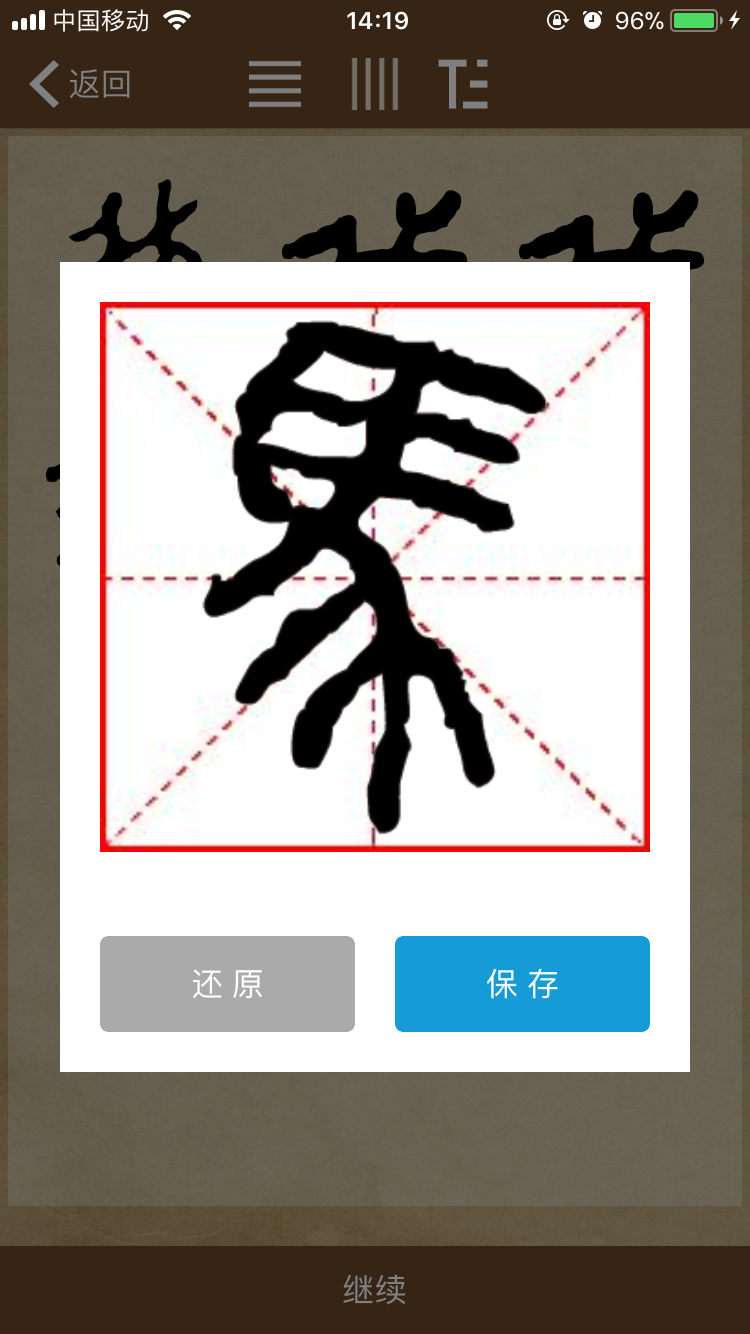 画时书典截图4