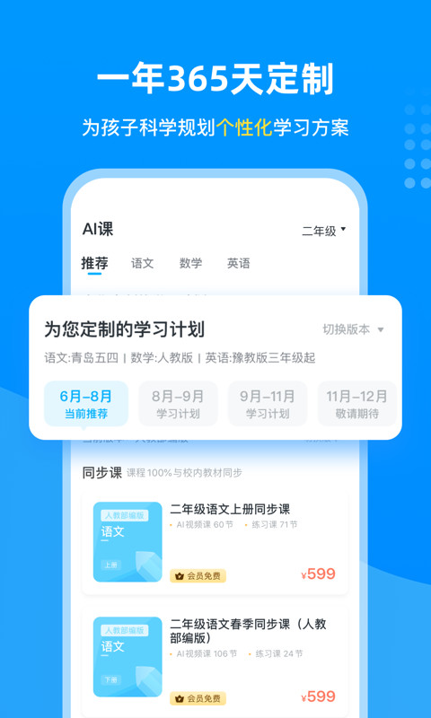 学宝v5.15.4截图3