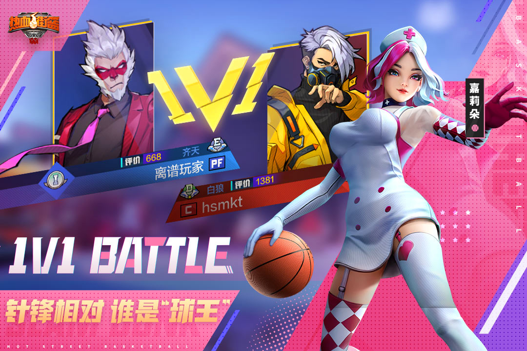 熱血街籃截圖預(yù)覽