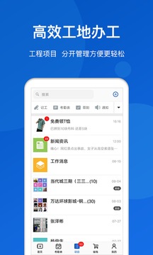 工地考勤截圖