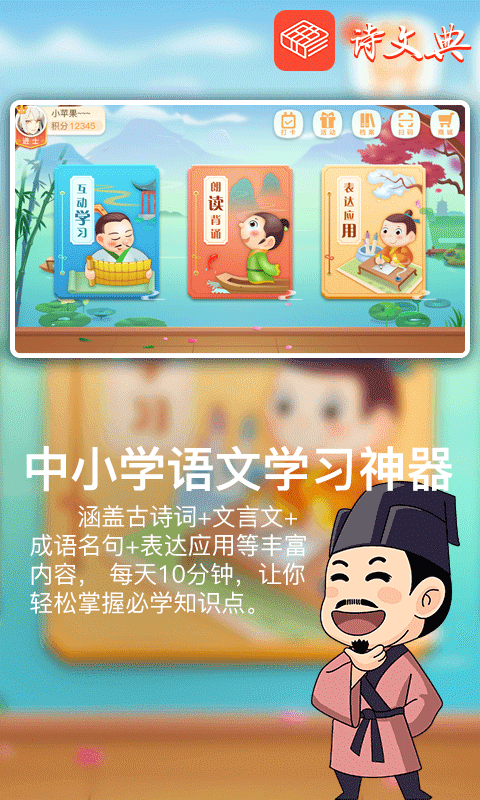 诗文典截图4