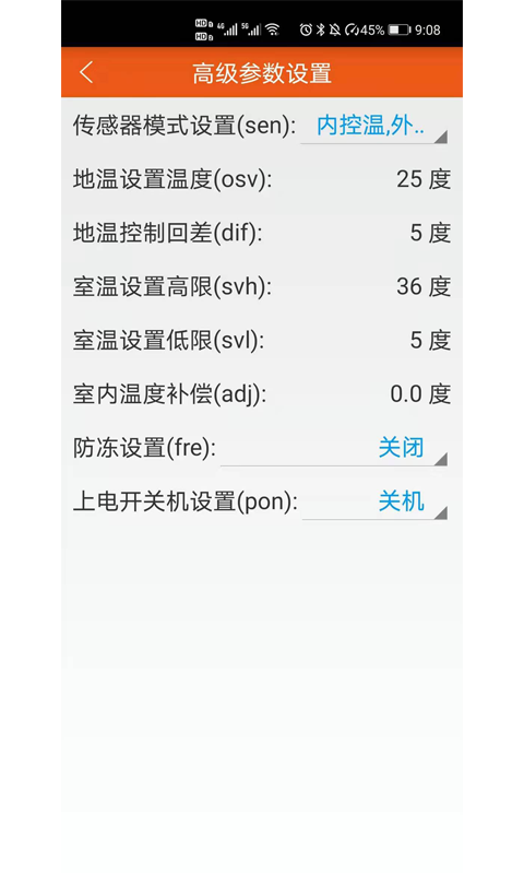 牛墨地暖v20.0918.0859截图4