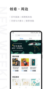 新周刊截圖