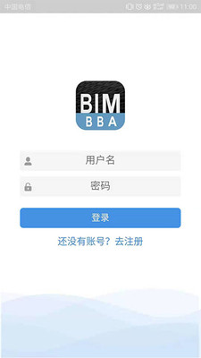 BBA BIM截图1