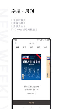 新周刊截圖
