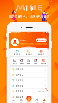 百姓法治寶典截圖