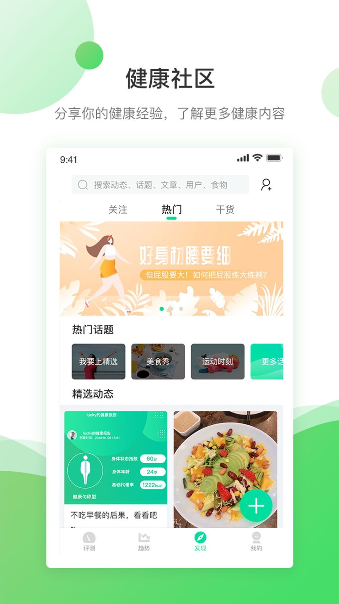 好体知v3.2.62截图5