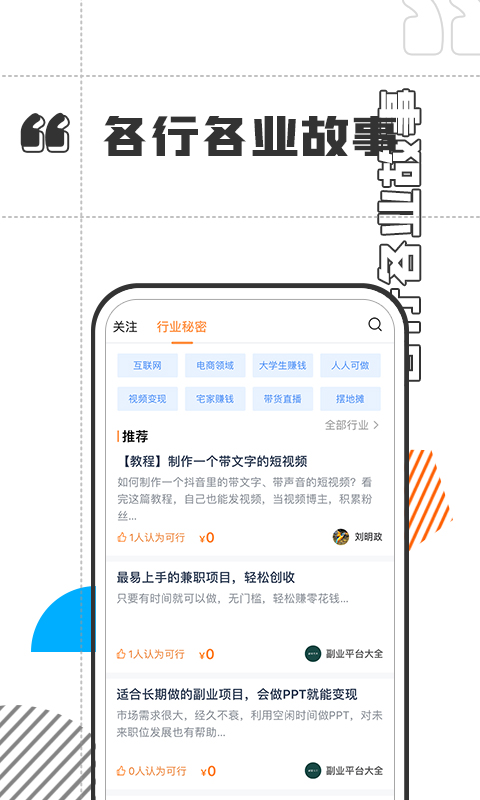 赚番截图2