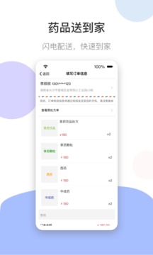 谷醫(yī)堂健康截圖