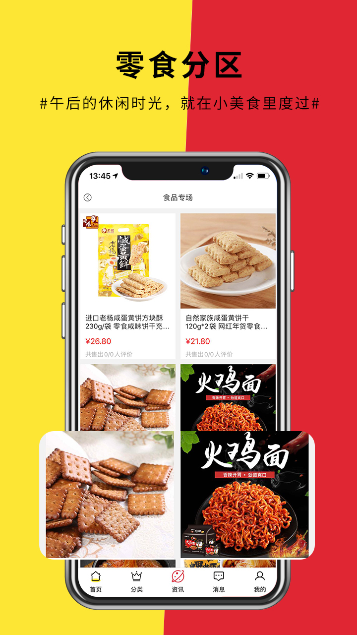 品仓特卖截图2