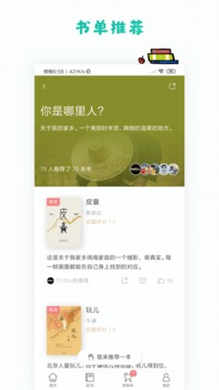 多抓魚(yú)截圖