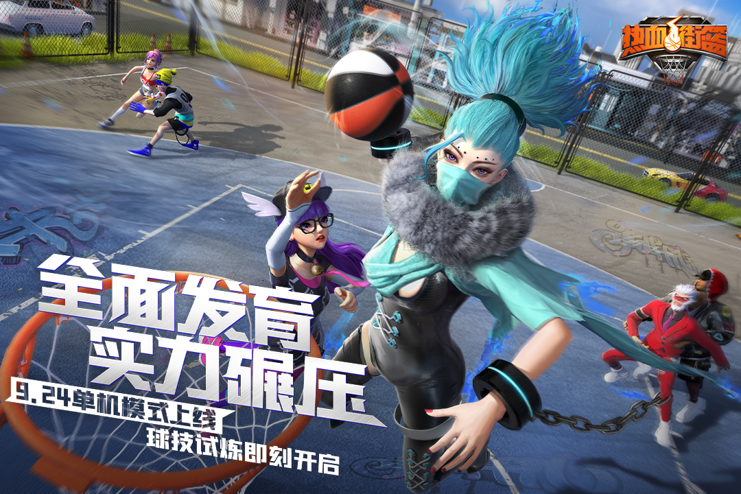 熱血街籃截圖預(yù)覽