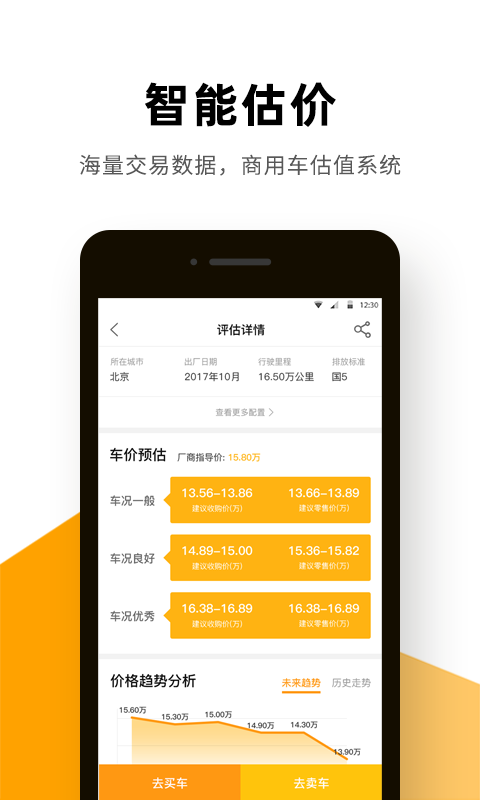 獅橋二手車(chē)截圖預(yù)覽