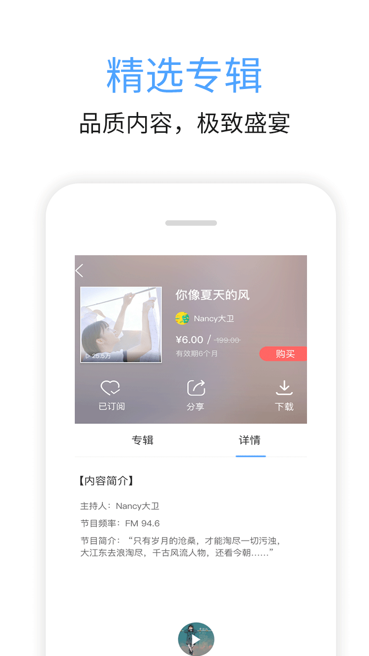 九头鸟FMv4.5.0.0截图3