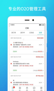 到位商家版截圖